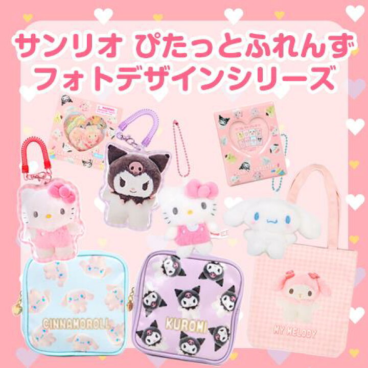楽天市場】ハローキティ トートバッグ サブバック エコバッグ ぴたっと 
