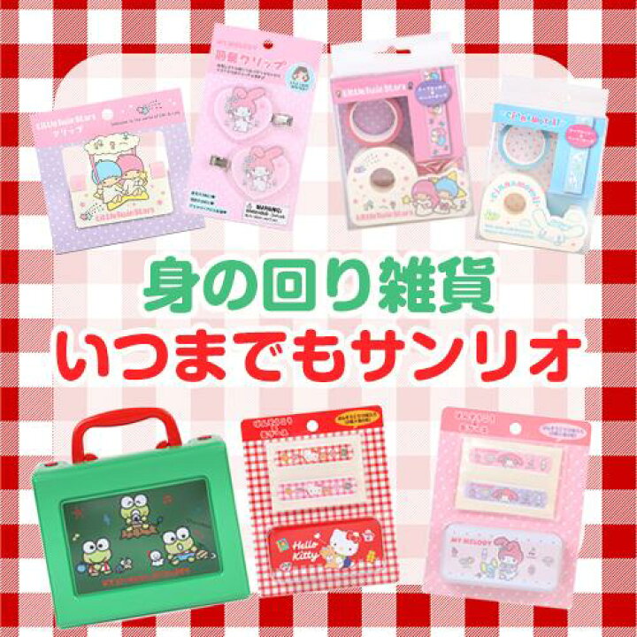 楽天市場】ハローキティ お道具箱＆文具セット 5点セット 