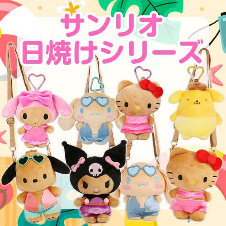 楽天市場】ハローキティ ポーチ ミニポーチ ぬいぐるみポーチ 