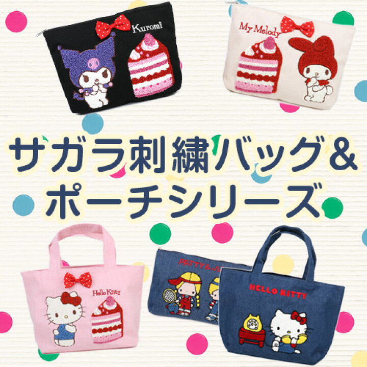 楽天市場】ハローキティ トートバッグ サガラ刺繍 縦長 デニム サブ 