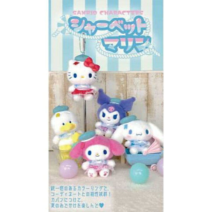 楽天市場】 シャーベットマリン シナモロール マスコット サンリオ 