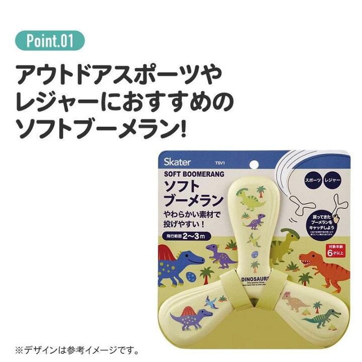 楽天市場】 ソフトブーメラン アウトドア スポーツ レジャー 運動 屋外 