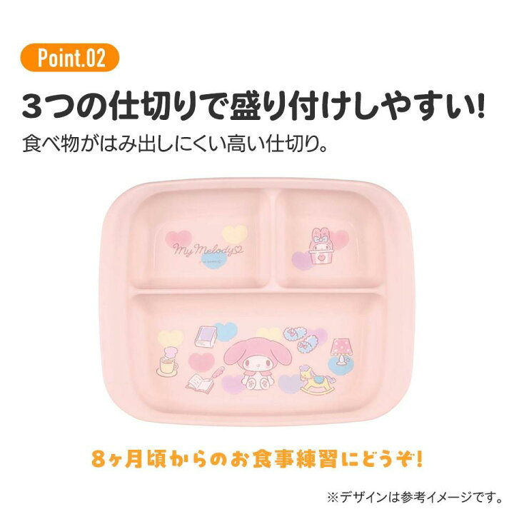 楽天市場】 ハローキティ ランチ皿 ベビー用ランチプレート 電子レンジ 