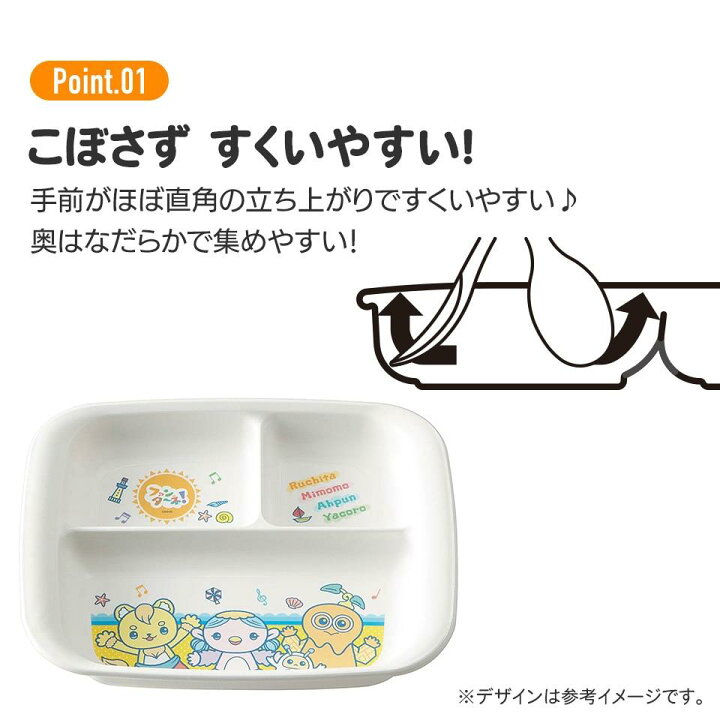 楽天市場】 シナモロール ランチ皿 ベビー用ランチプレート 電子レンジ 
