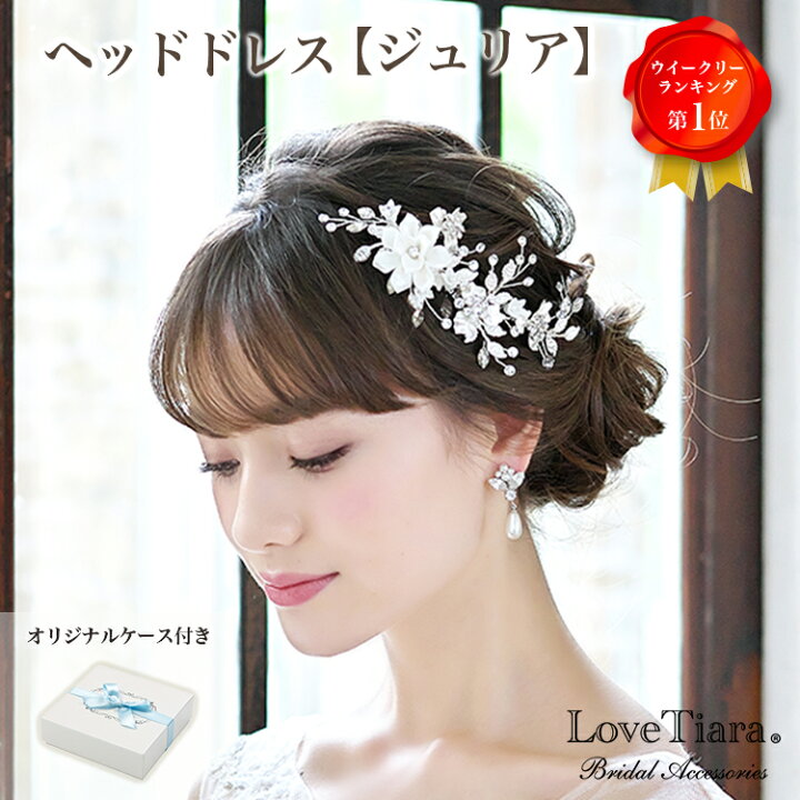 楽天市場】小枝 ヘッドドレス 【ジュリア】｜小枝アクセサリー 髪飾り