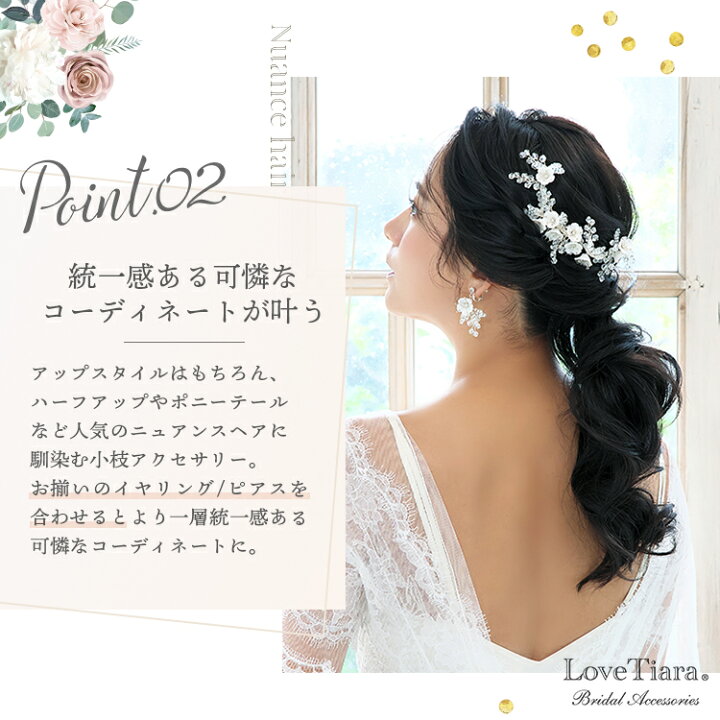 ☆ヘッドドレス☆パール ヘアアクセサリー 結婚式 ウェディング 髪飾りシルバー