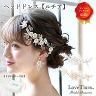 小枝 ヘッドドレス 【ルチア】 ｜ 小枝アクセサリー 髪飾り 花 ビジュー ゴールド ナチュラル ティアラ …