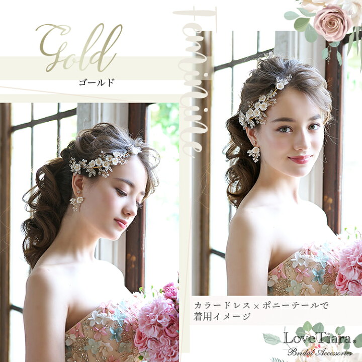 楽天市場】小枝 ヘッドドレス 【ルチア】 ｜ 小枝アクセサリー 髪飾り 