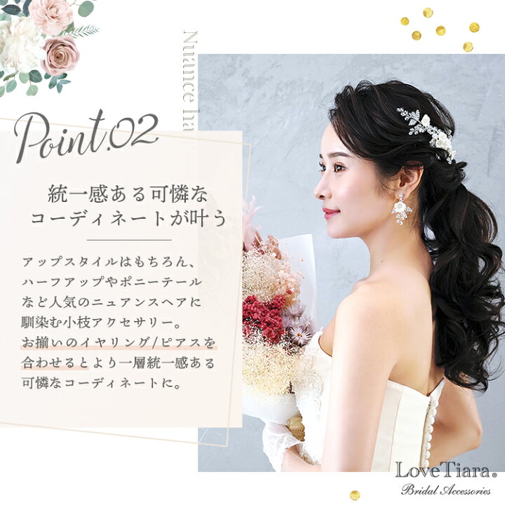 楽天市場 まとめ買いクーポン有 小枝 ヘッドドレス ルチア 小枝アクセサリー 髪飾り 花 ビジュー ゴールド ナチュラル ティアラ ウエディング ブライダル 花嫁 結婚式 ブライダルアクセサリー ウエディングアクセサリー アクセサリー アクセ パーティー 小物