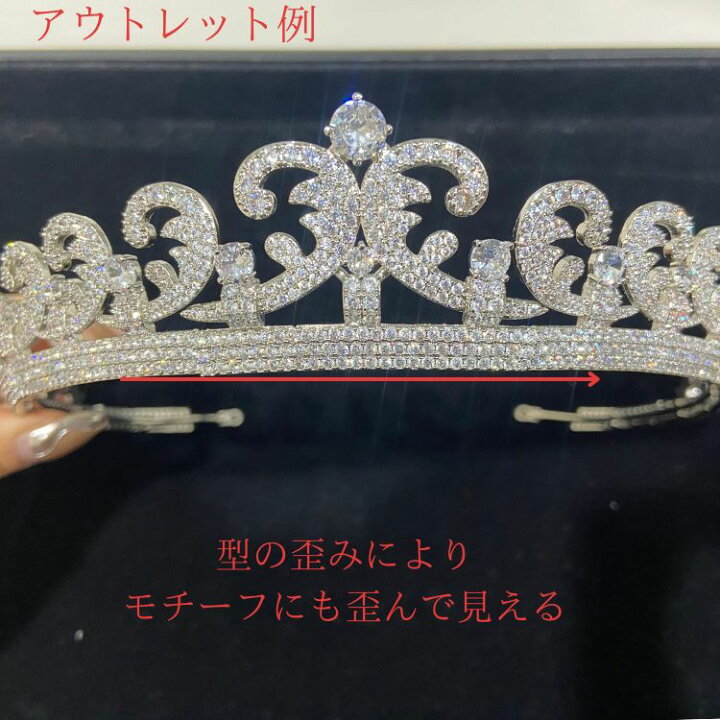楽天市場】ロイヤルプリンセス ジルコニア ティアラ ・アウトレット  