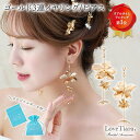 【お買物マラソンP2倍 まとめ買いクーポン】 ゴールド 3連 イヤリング / ピアス | 大ぶり 大振り 真鍮 小枝 揺れる 花 フラワー ウェディング ウエディング ブライダル 花嫁 結婚式 ウエディングアクセサリー 挙式 パーティー ステージ 演奏会 お洒落 可愛い 小物