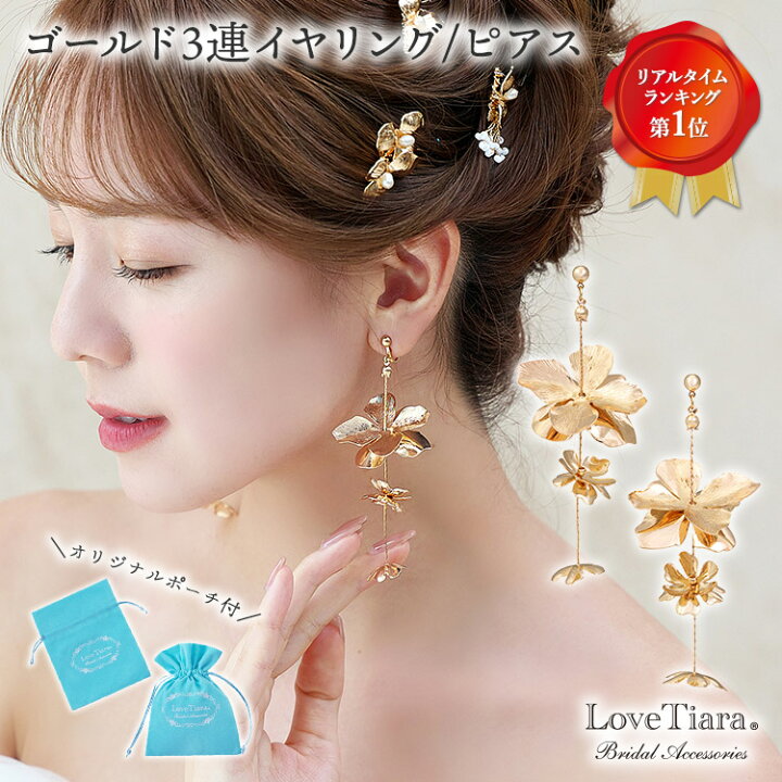 楽天市場】【メール便送料無料】 ゴールド 3連 イヤリング / ピアス 