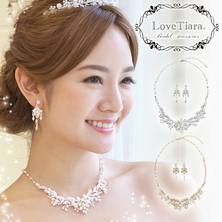 楽天市場 イザベラ 淡水パール ネックレス イヤリング ピアス セット 淡水真珠 パール ウエディング ブライダル ネックレスセット 花嫁 結婚式 海外挙式 2次会 二次会 2点セット パーティー ゲスト フォーマル カジュアル ケース レディース ビジュー お呼ばれ