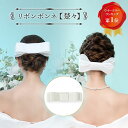 【日本製】リボンボンネ【楚々（そそ）】|ボンネ ボンネット リボン やまとなでしこ 大和撫子 髪飾り ヘッドアクセサ…