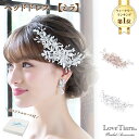 【 スーパーセール まとめ買いクーポン】小枝 ヘッドドレス 【ミラ】｜小枝アクセサリー ヘッドピース ヘッドパーツ …