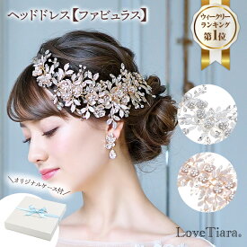 【ファッションセールP5倍 30％OFF まとめ買いクーポン有】小枝 ヘッドドレス 【ファビュラス】｜ 小枝アクセサリー ヘッドコサージュ 髪飾り ビジュー ティアラ ウエディング ブライダル 花嫁 結婚式 ウエディングアクセサリー アクセサリー 挙式 パーティー 着物 和装