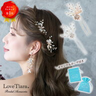 【 お買物マラソン まとめ買いクーポン】小枝 ヘアピン 【ロージー】 ｜ ティアラ クラウンティアラ 王冠…