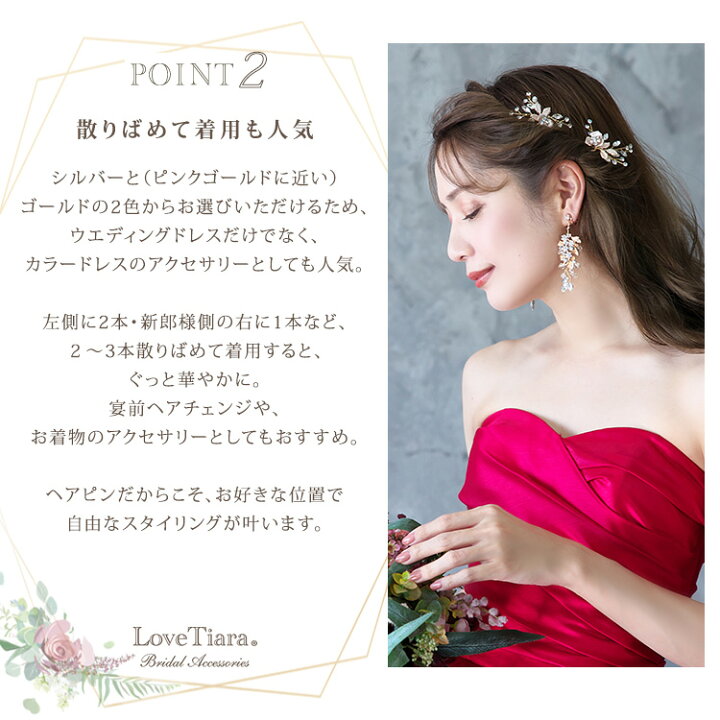 楽天市場】小枝 ヘアピン 【ロージー】 ｜小枝アクセサリー 髪飾り  