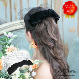 【ファッションセールP5倍 まとめ買いクーポン】ヘッドドレス 【ノワール】 | 黒 ブラック チュール リボン ベロア ベロアリボン 髪飾り ヘッドアクセサリー ヘッドアクセ ウエディング ブライダル 花嫁 結婚式 ブライダルアクセサリー ウエディングアクセサリー 挙式
