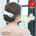 【スーパーセール 10%OFF まとめ買いクーポン】リボン ヘッドドレス 【クララ】| 髪飾り ヘアアクセサリー ヘッドアク…