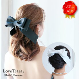 リボン ヘッドドレス 【プレシャスリボン】| サテン ボンネ 結婚式 ウエディング ブライダル ビックリボン ビッグリボン 特大 髪飾り ヘッドアクセサリー ヘッドアクセ 花嫁 ブライダルアクセサリー ウエディングアクセサリー 挙式 アイテム クラシカル 上品