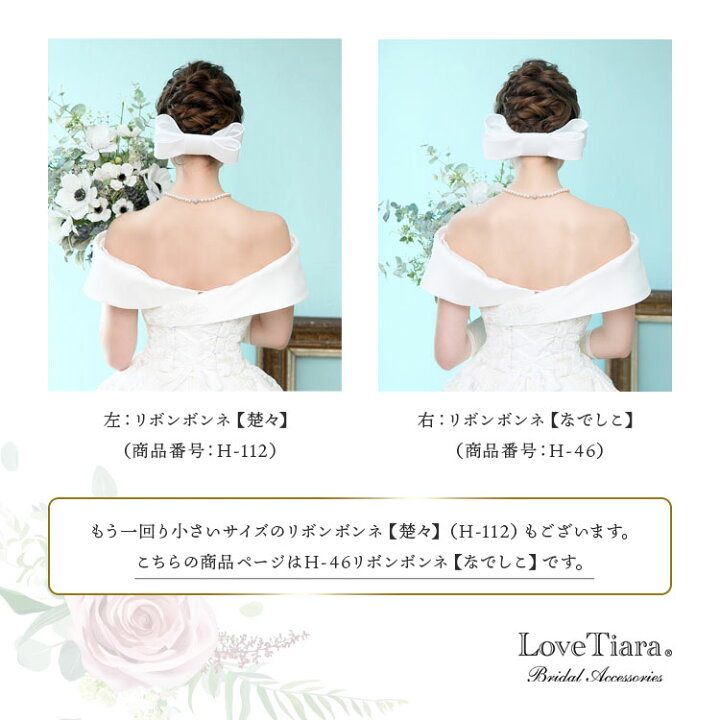 楽天市場】リボンボンネ 【なでしこ】 | ボンネ ボンネット リボン 