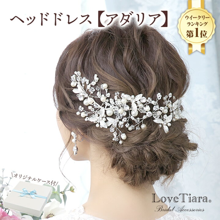楽天市場 ヘッドドレス アダリア 小枝アクセサリー 小枝 髪飾り ヘッドピース ヘッドパーツ ヘッドピース ヘッドパーツ ヘッドコサージュ パール ティアラ ウエディング ブライダル 花嫁 結婚式 ブライダルアクセサリー ウエディングアクセサリー アクセサリー 挙式 楽天市場 ヘッドドレス アダリア 小枝アクセサリー 小枝 髪飾り ヘッドピース ヘッドパーツ ヘッドピース ヘッドパーツ ヘッドコサージュ パール ティアラ ウエディング ブライダル 花嫁 結婚式 ブライダルアクセサリー ウエディングアクセサリー アクセサリー 挙式