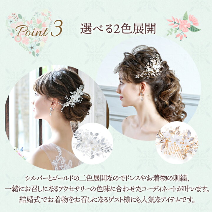 楽天市場】小枝 ヘッドドレス 【エリザ】｜小枝アクセサリー 髪飾り 