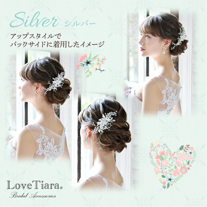 楽天市場】小枝 ヘッドドレス 【エリザ】｜小枝アクセサリー 髪飾り 