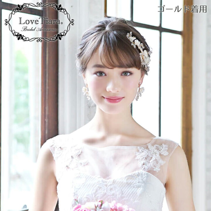 楽天市場 Offクーポン有 ヘッドドレス ルチア 小枝アクセサリー 小枝 髪飾り 花 ビジュー ゴールド ナチュラル ティアラ ウエディング ブライダル 花嫁 結婚式 ブライダルアクセサリー ウエディングアクセサリー アクセサリー アクセ パーティー アイテム