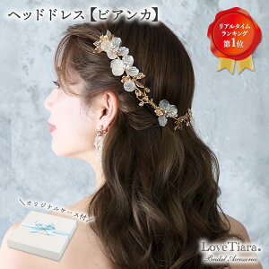 ウェディング ティアラ 花の人気商品 通販 価格比較 価格 Com