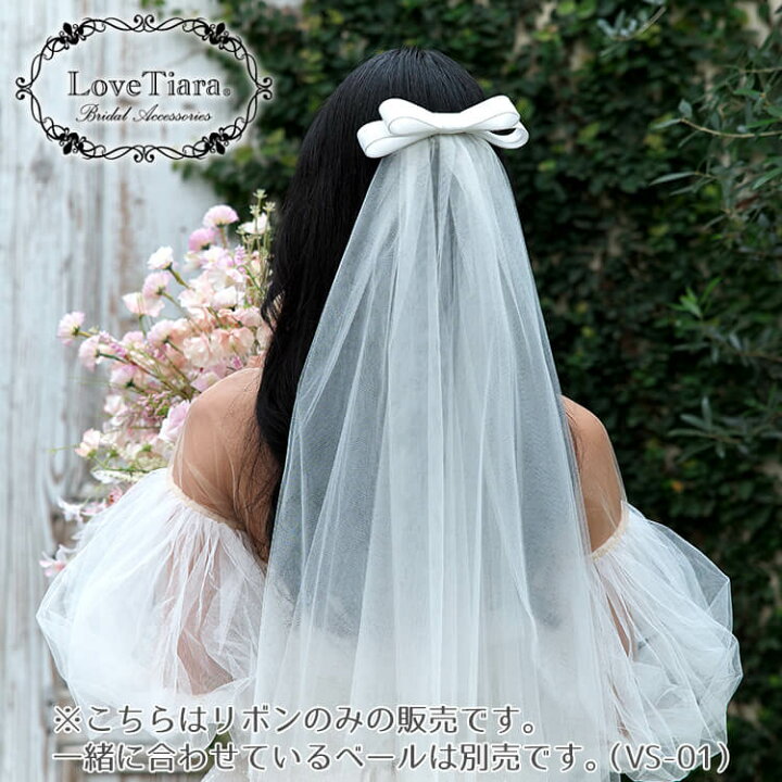 楽天市場 10 Off 更にまとめ買いクーポン有 ヘッドドレス リボン 髪飾り ボンネ リボンボンネ ボンネット 韓国 韓国風 オルチャン ティアラ ウエディング ブライダル 花嫁 結婚式 ウエディングアクセサリー 挙式 パーティー ウェディング ラブティアラ楽天市場店