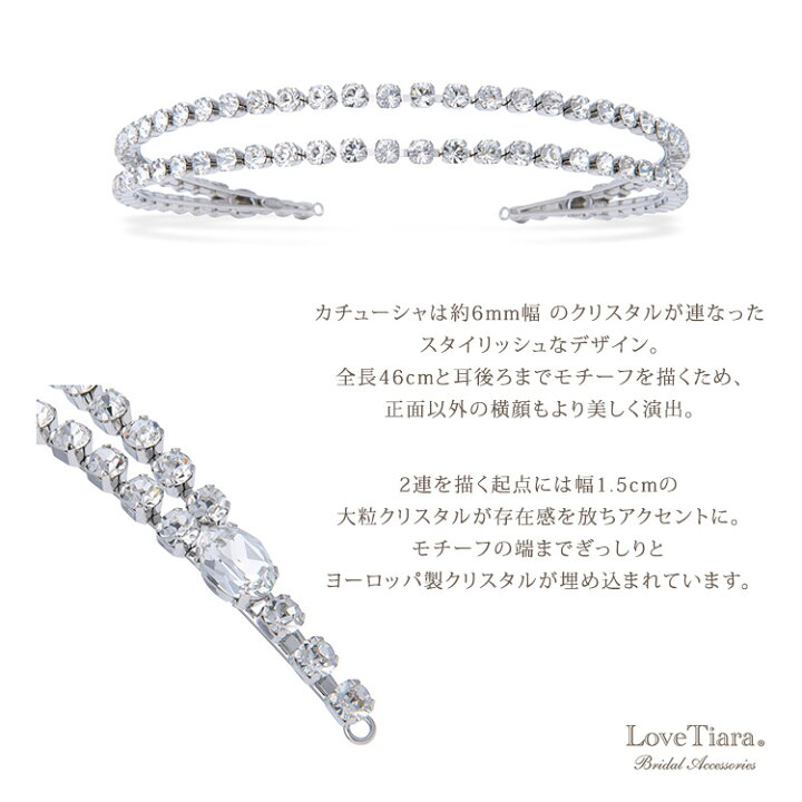 楽天市場】2連 クリスタル カチューシャ ＆イヤリング / ピアス セット 