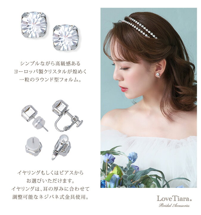 楽天市場】2連 クリスタル カチューシャ ＆イヤリング / ピアス セット 