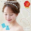 【お買物マラソンP2倍 まとめ買いクーポン】リーフ ＆ パール カチューシャ | ティアラ 結婚式 花嫁 ヘッドドレス ア…