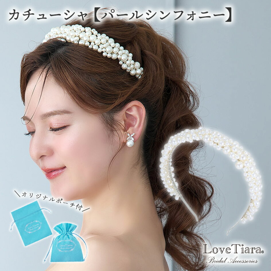楽天市場 | ラブティアラ楽天市場店 - ウェディング・ブライダル 