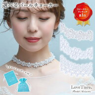 【TVドラマ協賛】選べる パール チョーカー | パールネックレス 結婚式 パーティー ウエディング ネック…