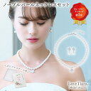 【ファッションセールP5倍 まとめ買いクーポン】ノーブル パールネックレス ＆ イヤリング ／ ピアス セット | パール ウエディング ブライダル ネックレスセット ネックレス ビジュー 花嫁 結婚式 海外挙式 2次会 パーティー ゲスト フォーマル 8mm レディース 日本製