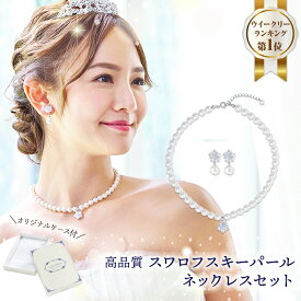 楽天市場 ネックレス ブライダルジュエリー アクセサリー ジュエリー アクセサリー の通販 楽天市場 ネックレス ブライダルジュエリー アクセサリー ジュエリー アクセサリー の通販