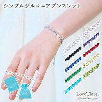 楽天市場】キュービックジルコニア（カラーグリーン）（ブレスレット 