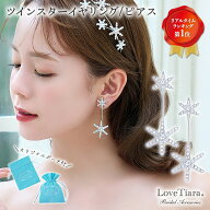 ツイン スター イヤリング / ピアス | 結婚式 揺れる 星 大ぶり ロング ビジュー ウェディング ウエディ…