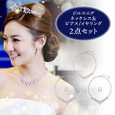 【大人気!】アイリス ジルコニア ネックレス & イヤリング/ ピアス セット | ウェディング ウエディング ブライダル 結婚式 結婚 二次会 前撮り 海外挙...