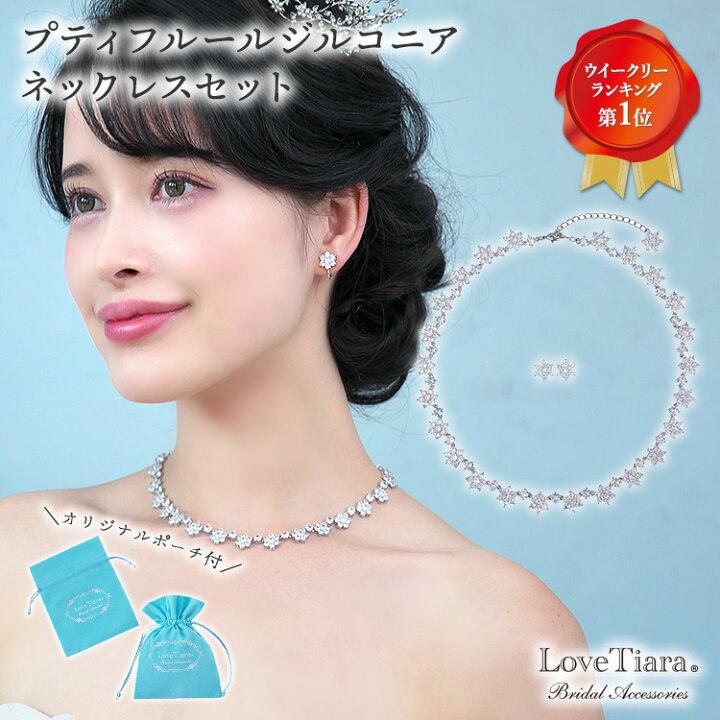楽天市場】【TVドラマ採用】プティフルール ジルコニア ネックレス 