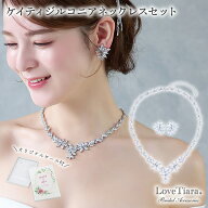 【お買物マラソン 30％OFF 更にまとめ買いクーポン】ケイティ ジルコニア ネックレス ＆イヤリング / ピ…