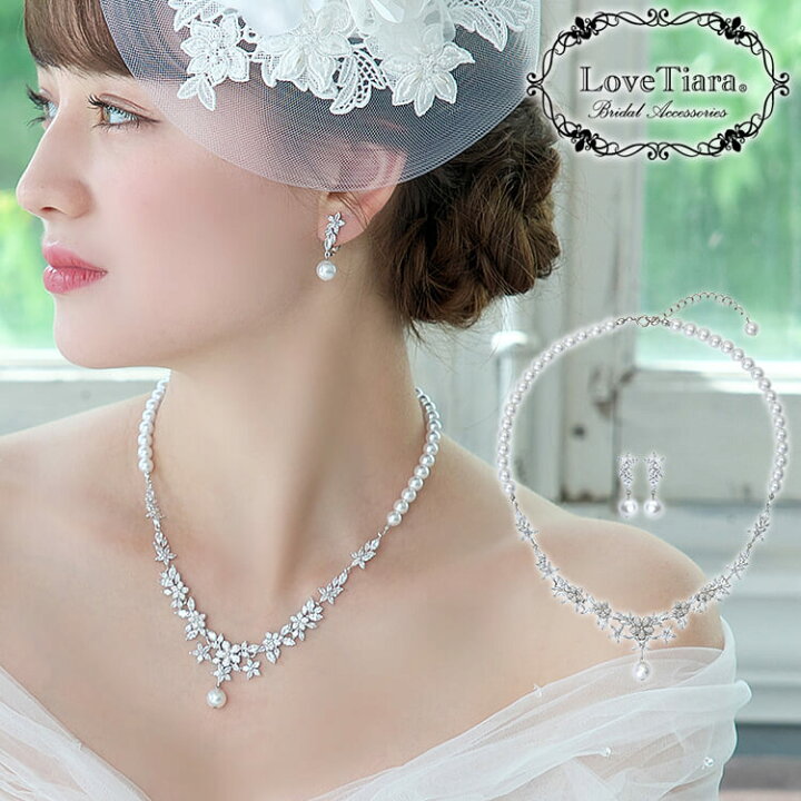 楽天市場 30 Off まとめ買いクーポン有 プティフローレット ジルコニア ネックレス イヤリング ピアス セット ウェディング ウエディング ブライダル 結婚式 結婚 花嫁 パール ネックレスセット キュービックジルコニア キュービック 高品質 パーティー