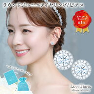 ラウンド ジルコニア イヤリング / ピアス | 結婚式 一粒 スタッド シンプル 小さめ 小ぶり ビジュー キ…
