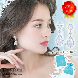 【メール便送料無料】アネリー ジルコニア イヤリング / ピアス | キュービックジルコニア ビジュー ウェディング ウエディング ブライダル 花嫁 結婚式 ブライダルアクセサリー ウエディングアクセサリー 挙式 百合 パーティー ゲスト 来賓 アイテム 小物