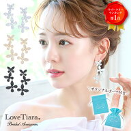 トロワパピヨン ジルコニア イヤリング / ピアス | 結婚式 揺れる 大ぶり ロング 蝶々 蝶 バタフライ 花…