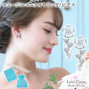 パール イヤリング ウェディング ピアス ボディピアスの人気商品 通販 価格比較 価格 Com