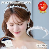 クレア ジルコニア ティアラ | ウェディング ウエディング ブライダル 結婚式 花嫁 王冠 ヘッドドレス ア…